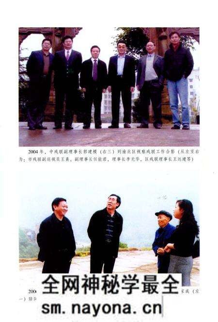 《重庆市渝北区残联志 1998-2006》.pdf电子版_重庆市志预览图5 《重庆市渝北区残联志 1998-2006》.pdf电子版_重庆市志预览图5