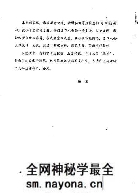 1986-榆次文史资料 第7辑.pdf电子版_山西省志预览图1 1986-榆次文史资料 第7辑.pdf电子版_山西省志预览图1