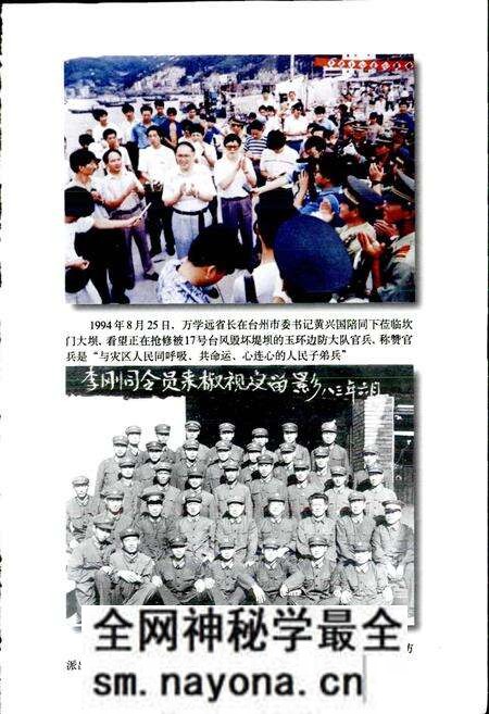 《台州边防志》.pdf电子版_浙江省志预览图5 《台州边防志》.pdf电子版_浙江省志预览图5