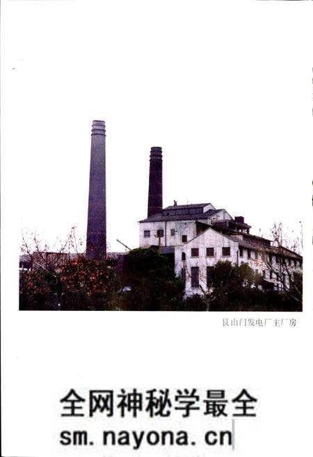 《艮山门发电厂志》.pdf电子版_浙江省志预览图5