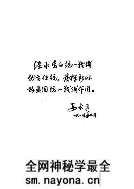 1985版阜阳县统战志.pdf电子版_安徽省志预览图2 1985版阜阳县统战志.pdf电子版_安徽省志预览图2