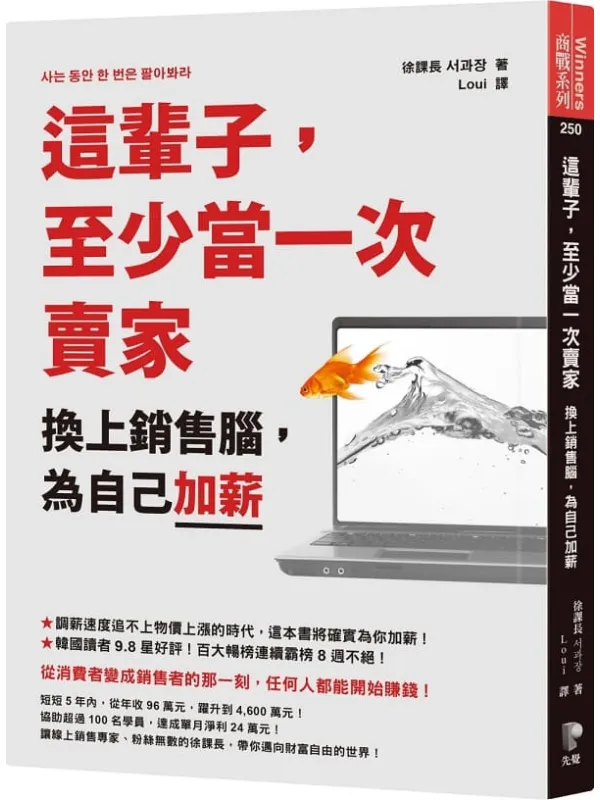 《这辈子，至少当一次卖家》封面图片