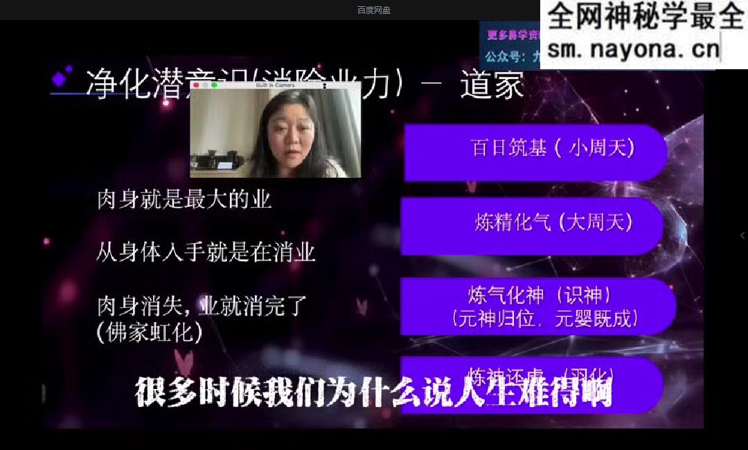第八识潜意识编程–如何改变潜意识, 活出高配得感 视频6集