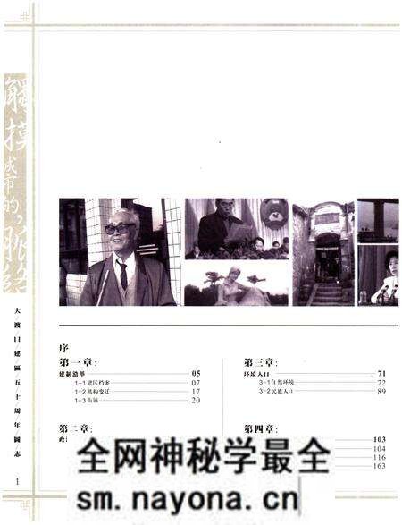 《大渡口建区五十周年区志》.pdf电子版_重庆市志预览图5 《大渡口建区五十周年区志》.pdf电子版_重庆市志预览图5