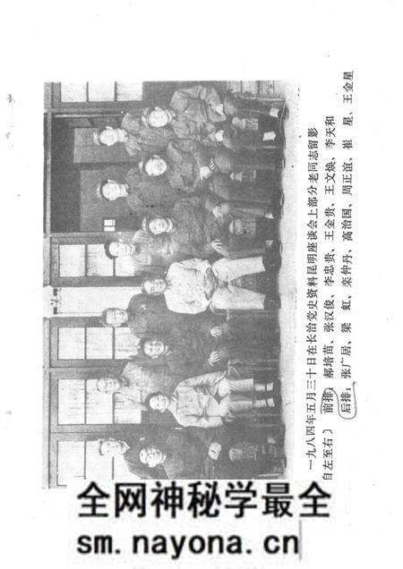 1985-长治党史资料  第10辑.pdf电子版_山西省志预览图5