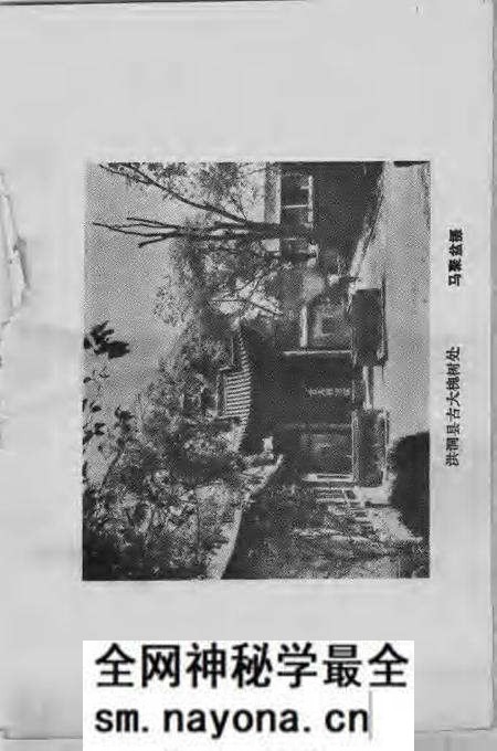 1986-洪洞文史资料 第1辑.pdf电子版_山西省志预览图1 1986-洪洞文史资料 第1辑.pdf电子版_山西省志预览图1