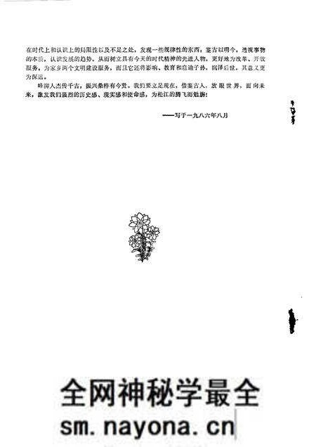 1986-松江文史 第7辑.pdf电子版_上海市志预览图1 1986-松江文史 第7辑.pdf电子版_上海市志预览图1