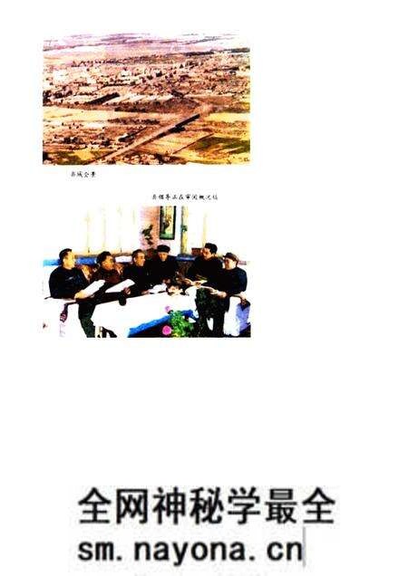 1985-阜新蒙古族自治县概况.pdf电子版_辽宁省志预览图2 1985-阜新蒙古族自治县概况.pdf电子版_辽宁省志预览图2