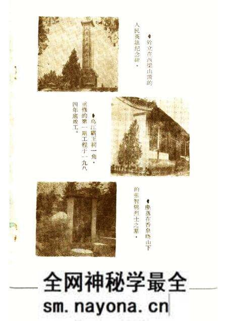 1985版和县文史资料  第1辑.pdf电子版_安徽省志预览图2