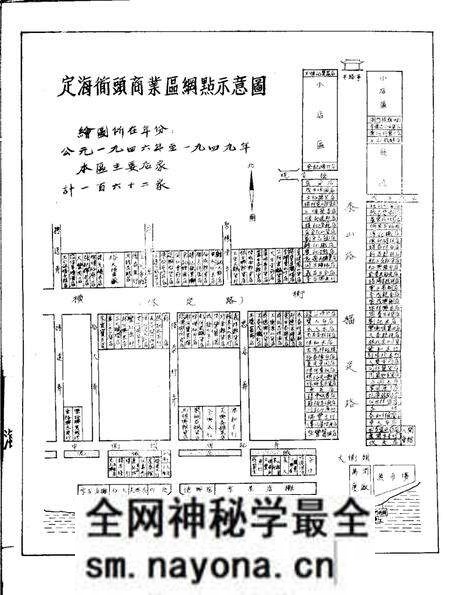 《舟山文史资料 第1辑》.pdf电子版_浙江省志预览图2 《舟山文史资料 第1辑》.pdf电子版_浙江省志预览图2