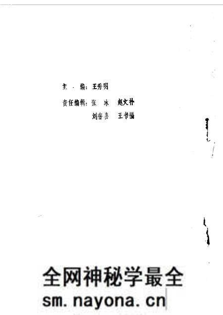 1986-山西文史资料 第44辑.pdf电子版_山西省志预览图1 1986-山西文史资料 第44辑.pdf电子版_山西省志预览图1