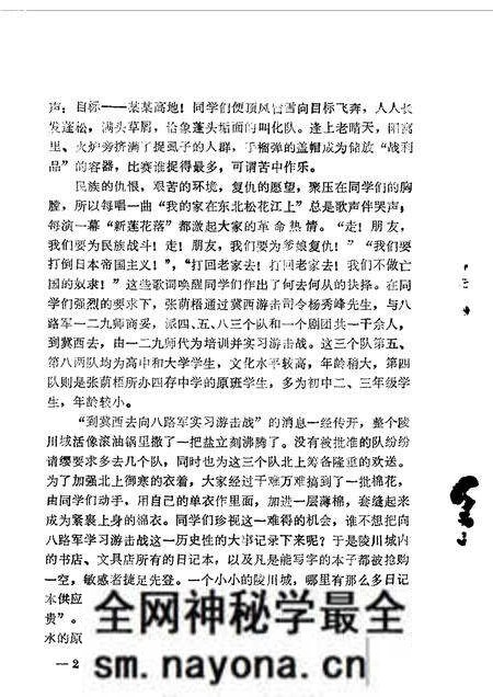 1986-山西文史资料 第44辑.pdf电子版_山西省志预览图5 1986-山西文史资料 第44辑.pdf电子版_山西省志预览图5