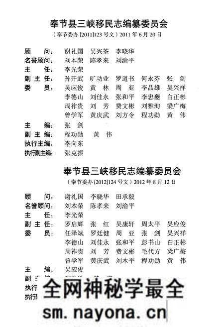 《奉节三峡移民志》.pdf电子版_重庆市志预览图4 《奉节三峡移民志》.pdf电子版_重庆市志预览图4