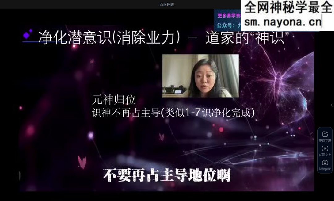 第八识潜意识编程–如何改变潜意识, 活出高配得感 视频6集