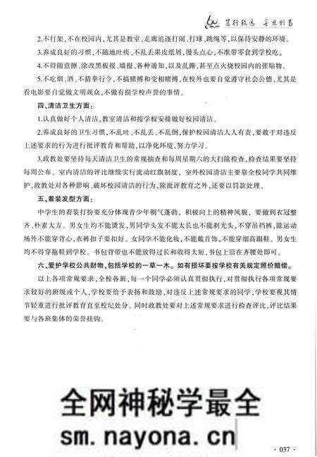 《重庆市渝高中学校志 上部》.pdf电子版_重庆市志预览图1 《重庆市渝高中学校志 上部》.pdf电子版_重庆市志预览图1