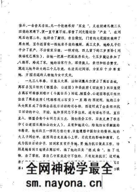 1986-柳林文史资料 第3辑.pdf电子版_山西省志预览图2 1986-柳林文史资料 第3辑.pdf电子版_山西省志预览图2