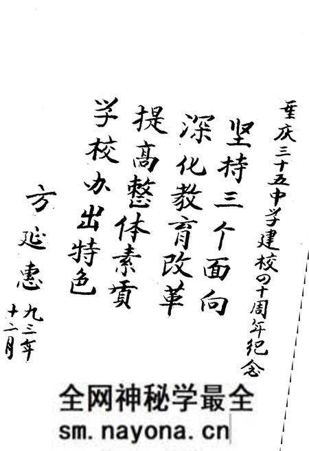《重庆三十五中学校志》.pdf电子版_重庆市志预览图1 《重庆三十五中学校志》.pdf电子版_重庆市志预览图1
