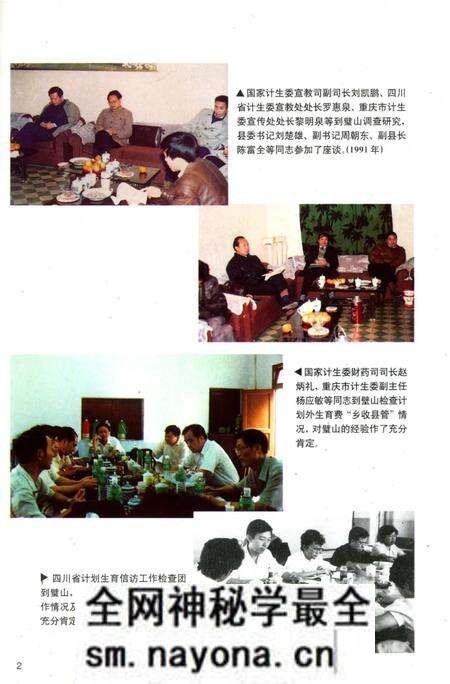 《璧山县计划生育志》.pdf电子版_重庆市志预览图4