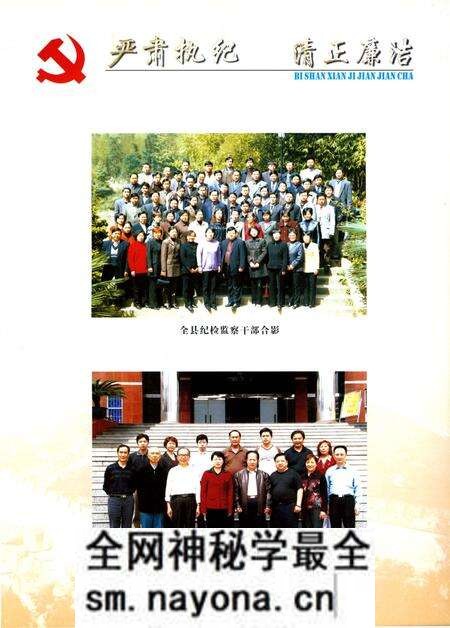 《璧山县纪检检察志》.pdf电子版_重庆市志预览图2 《璧山县纪检检察志》.pdf电子版_重庆市志预览图2