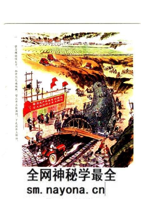 1976-昔阳盛开大寨花.pdf电子版_山西省志预览图3 1976-昔阳盛开大寨花.pdf电子版_山西省志预览图3