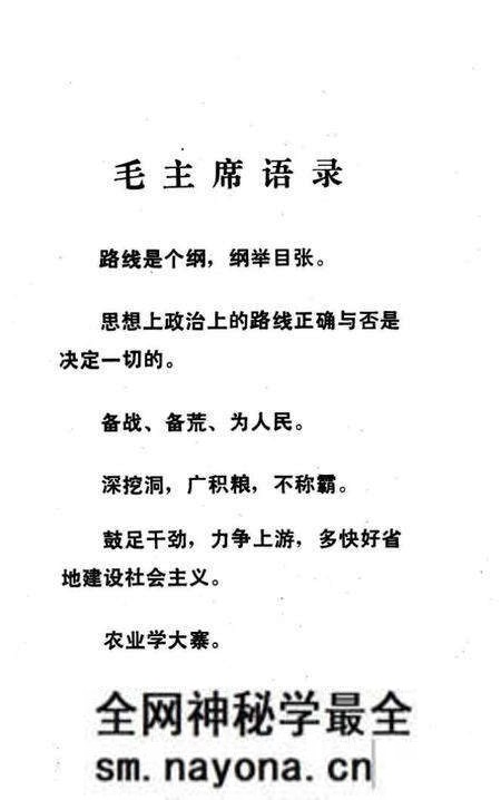 1973-西沟学大寨面貌日日新：山西省平顺县西沟大队农业学大寨经验选编.pdf电子版_山西省志预览图5