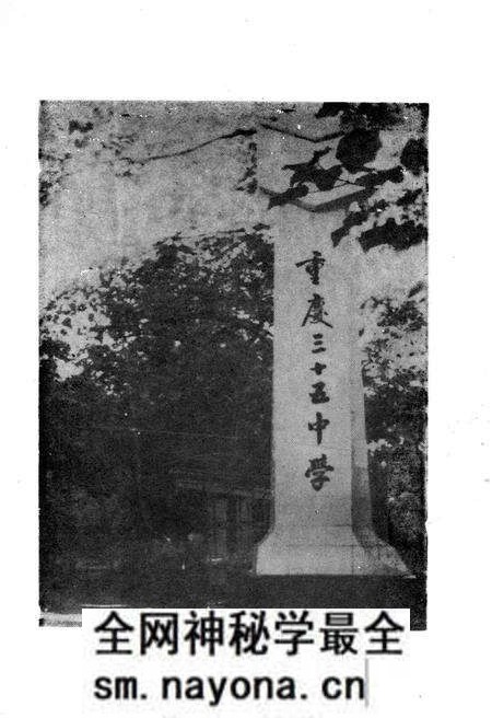 《重庆三十五中学校志》.pdf电子版_重庆市志预览图4 《重庆三十五中学校志》.pdf电子版_重庆市志预览图4