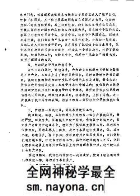 1985-川沙县文史资料选辑 第4辑.pdf电子版_上海市志预览图5 1985-川沙县文史资料选辑 第4辑.pdf电子版_上海市志预览图5