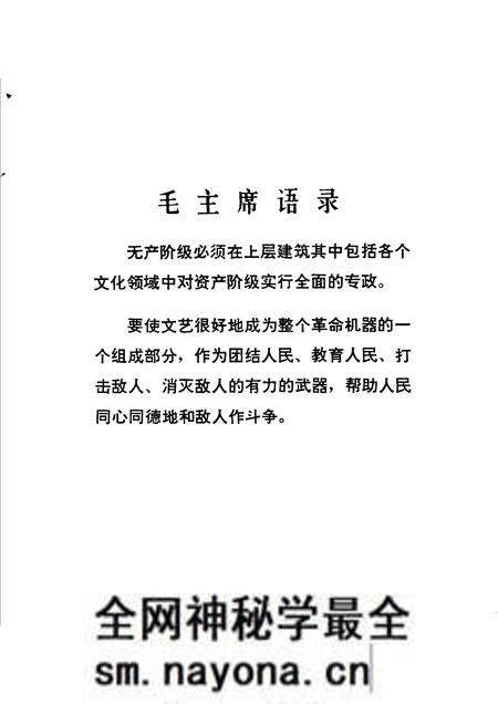 1976-阳泉工人美术大字报、壁画选.pdf电子版_山西省志预览图1 1976-阳泉工人美术大字报、壁画选.pdf电子版_山西省志预览图1