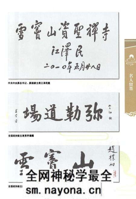 《雪窦寺志》.pdf电子版_浙江省志预览图3 《雪窦寺志》.pdf电子版_浙江省志预览图3