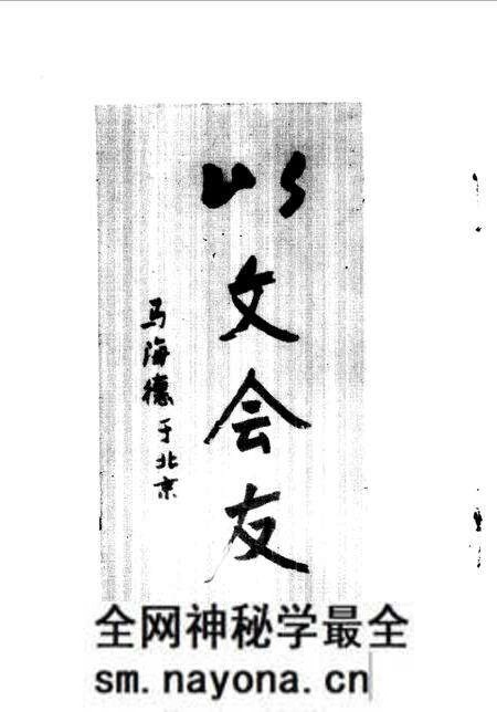 《舟山文史资料 第1辑》.pdf电子版_浙江省志预览图3 《舟山文史资料 第1辑》.pdf电子版_浙江省志预览图3