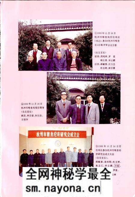 《杭州市粮食志》.pdf电子版_浙江省志预览图5 《杭州市粮食志》.pdf电子版_浙江省志预览图5