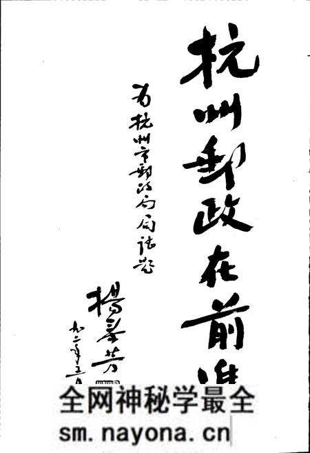 《杭州市邮政志》.pdf电子版_浙江省志预览图3 《杭州市邮政志》.pdf电子版_浙江省志预览图3