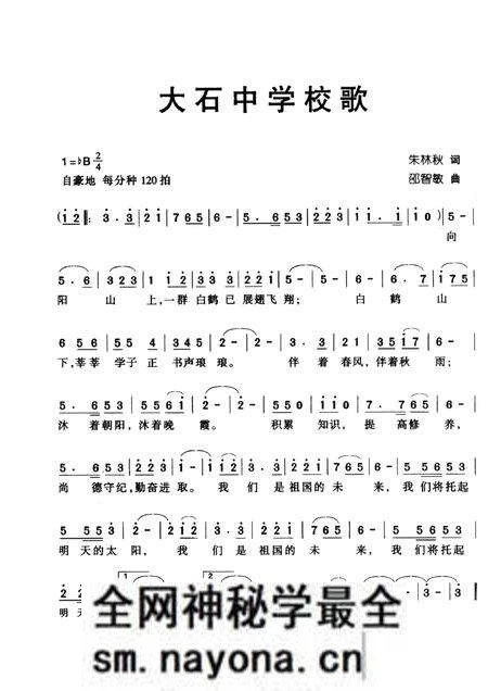 《大石中学五十年志》.pdf电子版_重庆市志预览图5