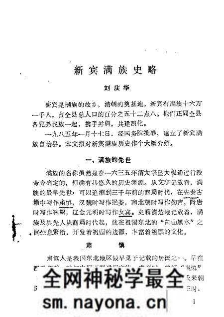 1986-抚顺文史资料选辑 第7辑.pdf电子版_辽宁省志预览图2 1986-抚顺文史资料选辑 第7辑.pdf电子版_辽宁省志预览图2