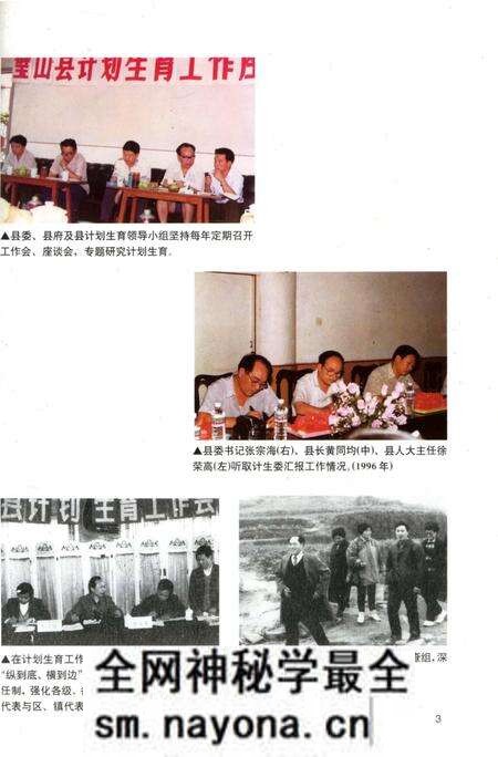 《璧山县计划生育志》.pdf电子版_重庆市志预览图5