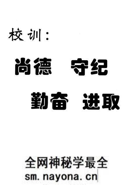 《大石中学五十年志》.pdf电子版_重庆市志预览图4