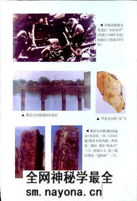 《浙江省水文志》.pdf电子版_浙江省志预览图5 《浙江省水文志》.pdf电子版_浙江省志预览图5