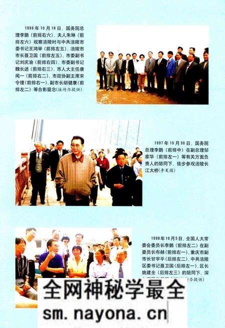 《重庆市涪陵区改革开放二十年大事记 1978.12-1998.12》.pdf电子版_重庆市志预览图4 《重庆市涪陵区改革开放二十年大事记 1978.12-1998.12》.pdf电子版_重庆市志预览图4