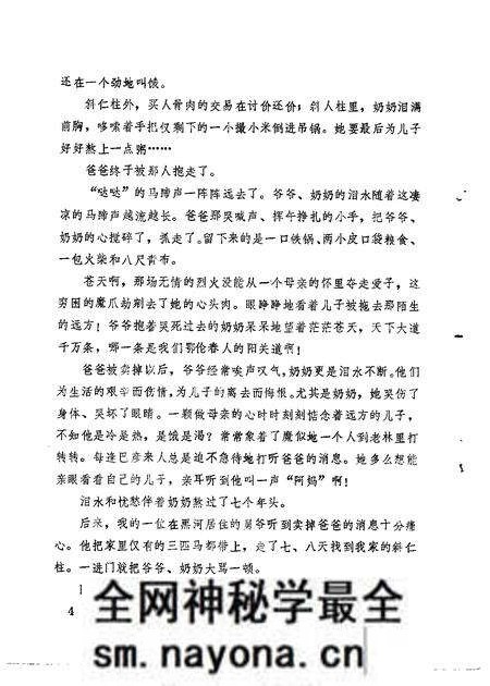 1985-鄂伦春自治旗政协文史选辑 第1辑.pdf电子版_内蒙古志预览图4 1985-鄂伦春自治旗政协文史选辑 第1辑.pdf电子版_内蒙古志预览图4
