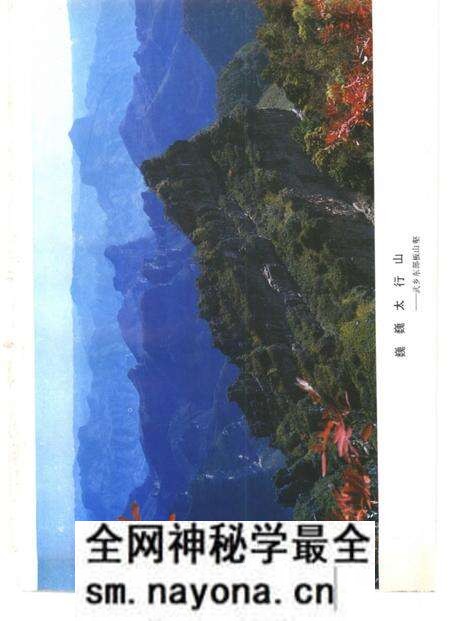 1986-武乡县志.pdf电子版_山西省志预览图3 1986-武乡县志.pdf电子版_山西省志预览图3