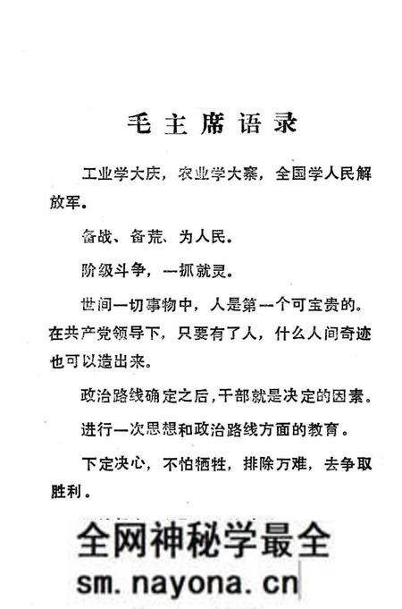 1971-昔阳学大寨努力建成大寨县.pdf电子版_山西省志预览图1 1971-昔阳学大寨努力建成大寨县.pdf电子版_山西省志预览图1