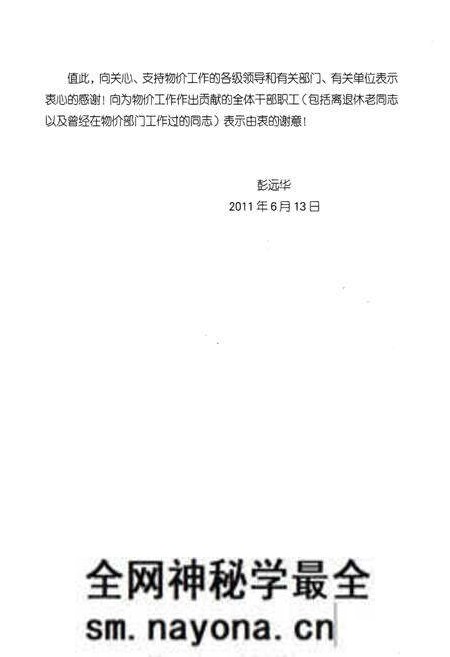 《重庆市江津区物价志 2001-2009》.pdf电子版_重庆市志预览图5 《重庆市江津区物价志 2001-2009》.pdf电子版_重庆市志预览图5