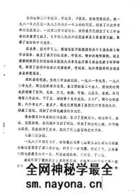 1985-榆次文史资料 第5辑.pdf电子版_山西省志预览图4 1985-榆次文史资料 第5辑.pdf电子版_山西省志预览图4