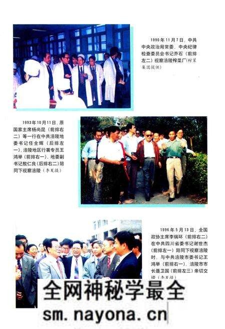 《重庆市涪陵区改革开放二十年大事记 1978.12-1998.12》.pdf电子版_重庆市志预览图5 《重庆市涪陵区改革开放二十年大事记 1978.12-1998.12》.pdf电子版_重庆市志预览图5