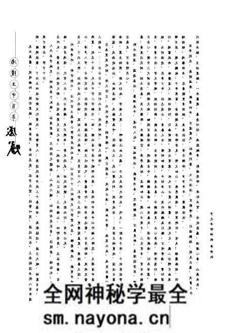 《重庆市涪陵第五中学校 百年史志 1903-2011》.pdf电子版_重庆市志预览图2