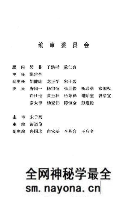 《重庆市涪陵区改革开放二十年大事记 1978.12-1998.12》.pdf电子版_重庆市志预览图1 《重庆市涪陵区改革开放二十年大事记 1978.12-1998.12》.pdf电子版_重庆市志预览图1