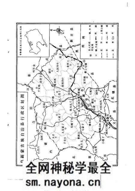 1985-阜新蒙古族自治县概况.pdf电子版_辽宁省志预览图1 1985-阜新蒙古族自治县概况.pdf电子版_辽宁省志预览图1