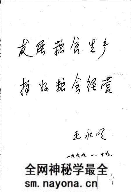 《杭州市粮食志》.pdf电子版_浙江省志预览图3 《杭州市粮食志》.pdf电子版_浙江省志预览图3