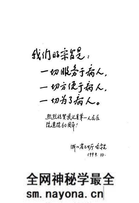 《武义县第一人民医院院志(1939-1999)》.pdf电子版_浙江省志预览图3 《武义县第一人民医院院志(1939-1999)》.pdf电子版_浙江省志预览图3