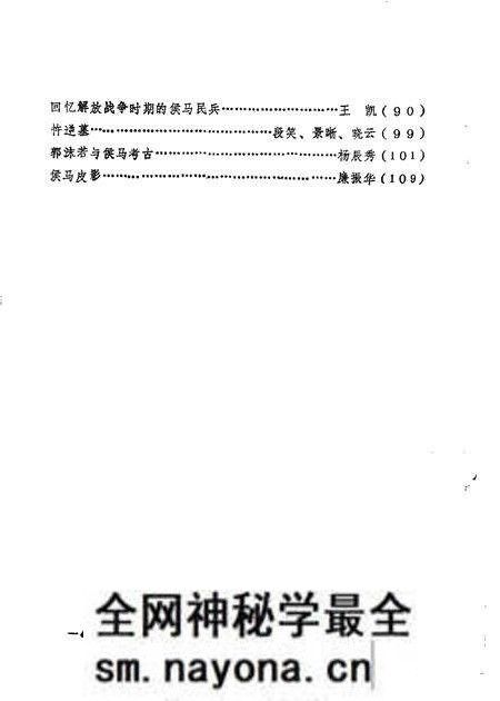 1985-侯马文史资料 第1辑.pdf电子版_山西省志预览图5 1985-侯马文史资料 第1辑.pdf电子版_山西省志预览图5